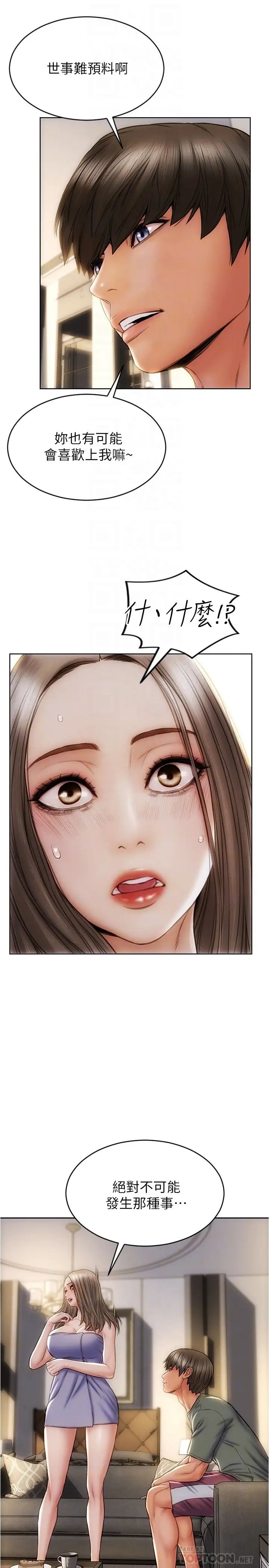 [韩国漫画] 致命坏男人 调教,熟女人妻,巨乳大奶#[29P]-8