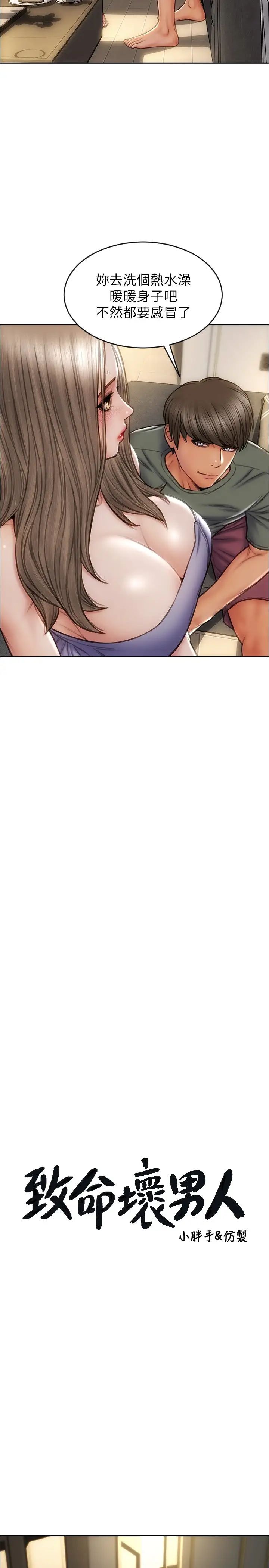 [韩国漫画] 致命坏男人 调教,熟女人妻,巨乳大奶#[29P]-9