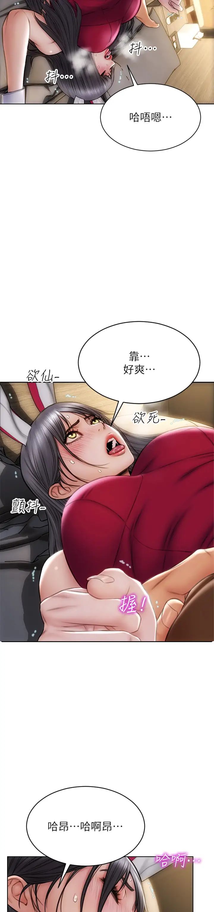 [韩国漫画] 致命坏男人 调教,熟女人妻,巨乳大奶#[42P]-32