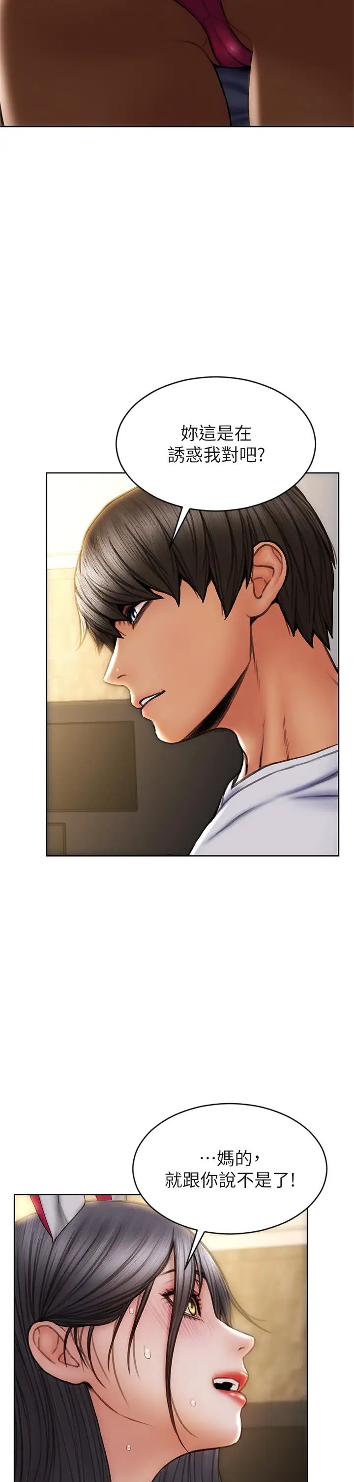 [韩国漫画] 致命坏男人 调教,熟女人妻,巨乳大奶#[42P]-7