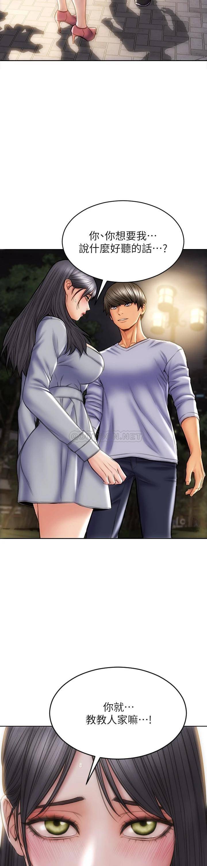 [韩国漫画] 致命坏男人 调教,熟女人妻,巨乳大奶#[44P]-36