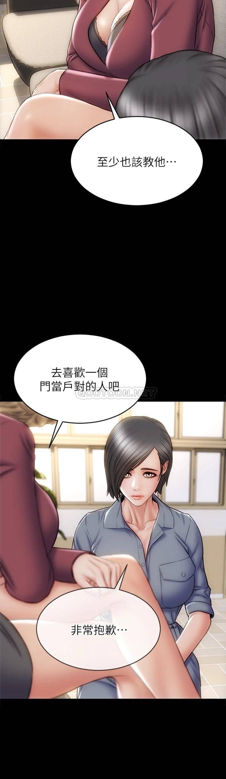 [韩国漫画] 致命坏男人 调教,熟女人妻,巨乳大奶#[43P]-21