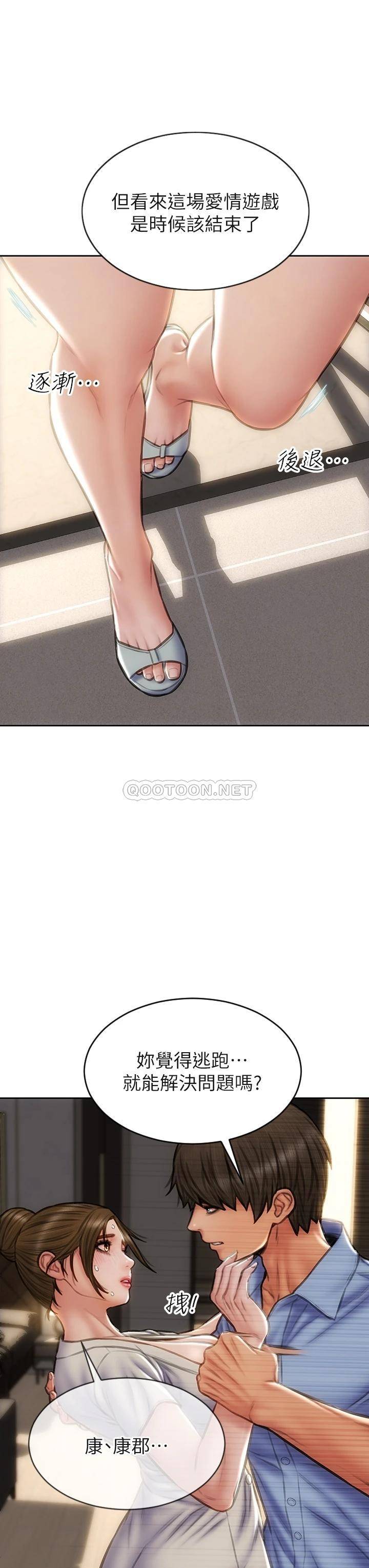 [韩国漫画] 致命坏男人 调教,熟女人妻,巨乳大奶#[43P]-30