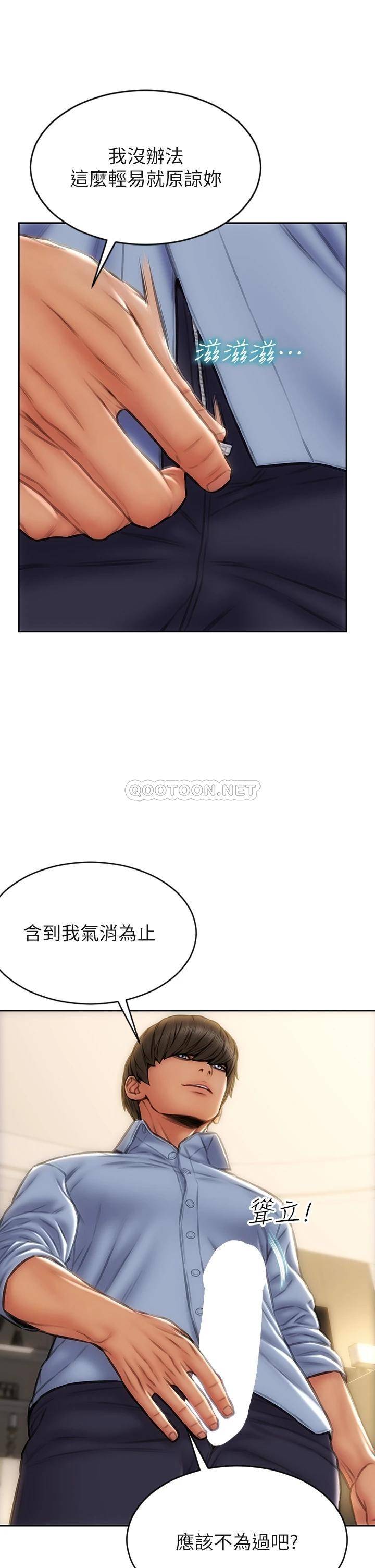[韩国漫画] 致命坏男人 调教,熟女人妻,巨乳大奶#[43P]-36