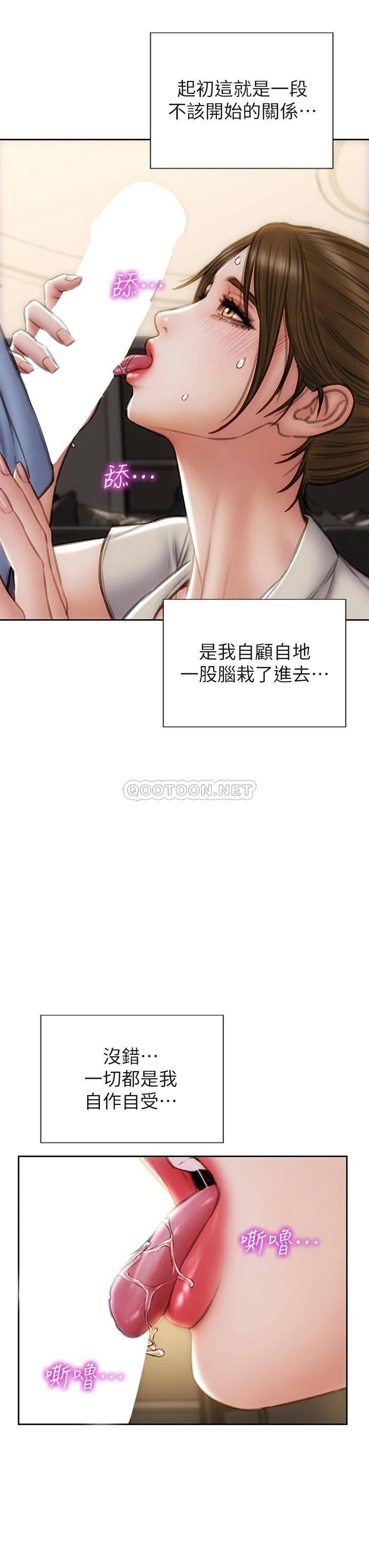 [韩国漫画] 致命坏男人 调教,熟女人妻,巨乳大奶#[43P]-40