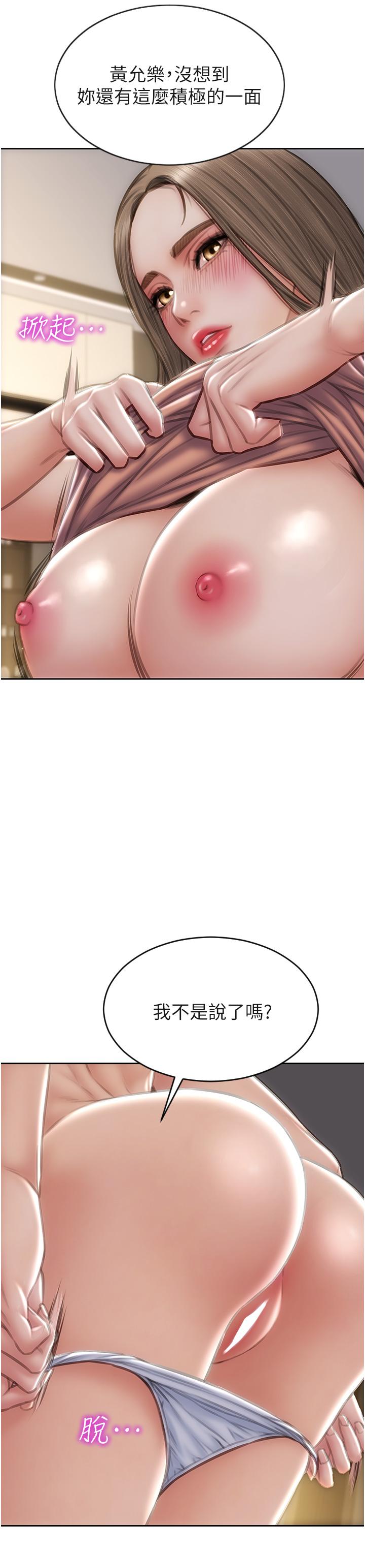 [韩国漫画] 致命坏男人 调教,熟女人妻,巨乳大奶#[46P]-33