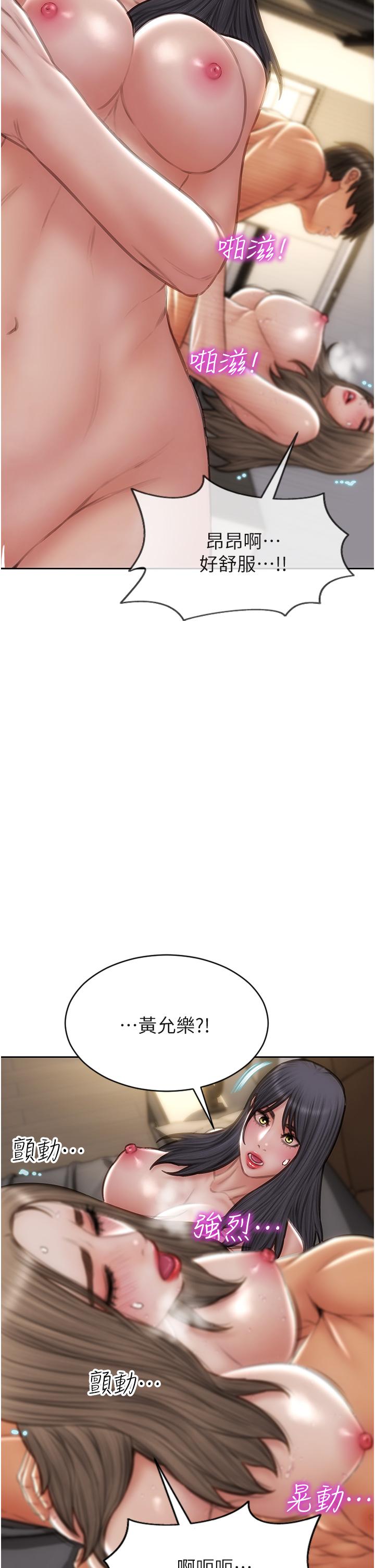 [韩国漫画] 致命坏男人 调教,熟女人妻,巨乳大奶#[46P]-44