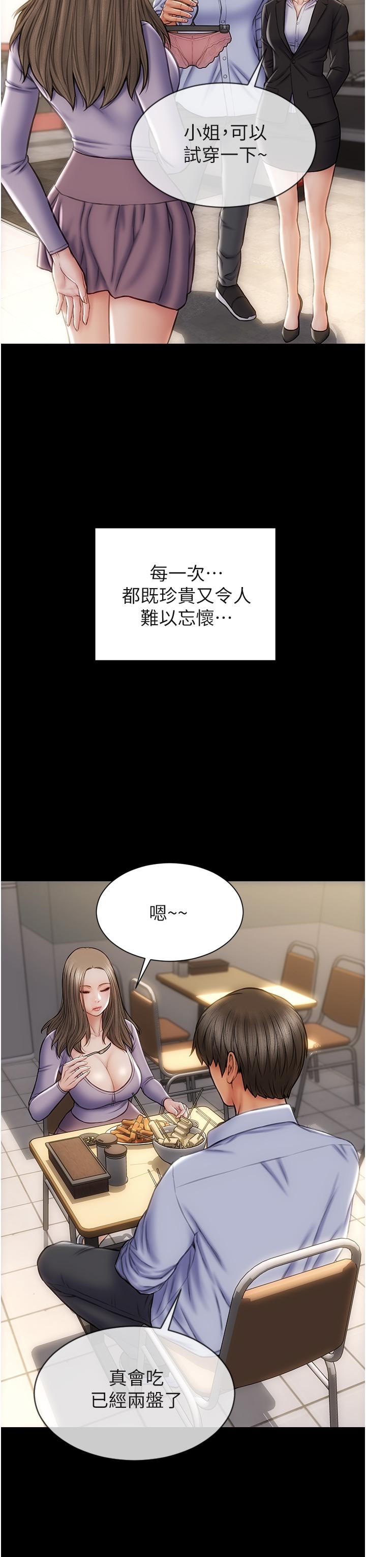 [韩国漫画] 致命坏男人 调教,熟女人妻,巨乳大奶#[46P]-9