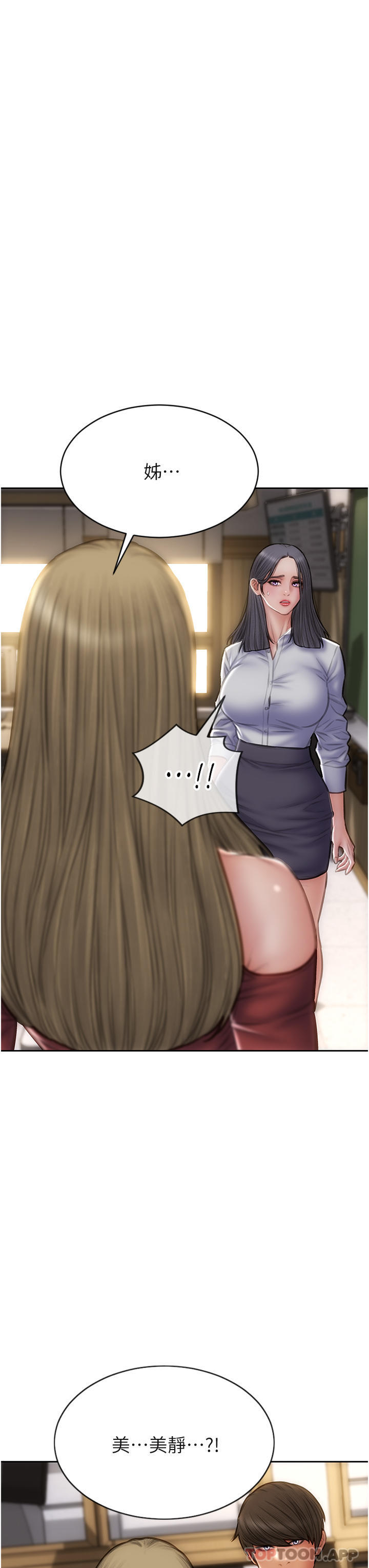 [韩国漫画] 致命坏男人 调教,熟女人妻,巨乳大奶#[42P]-13