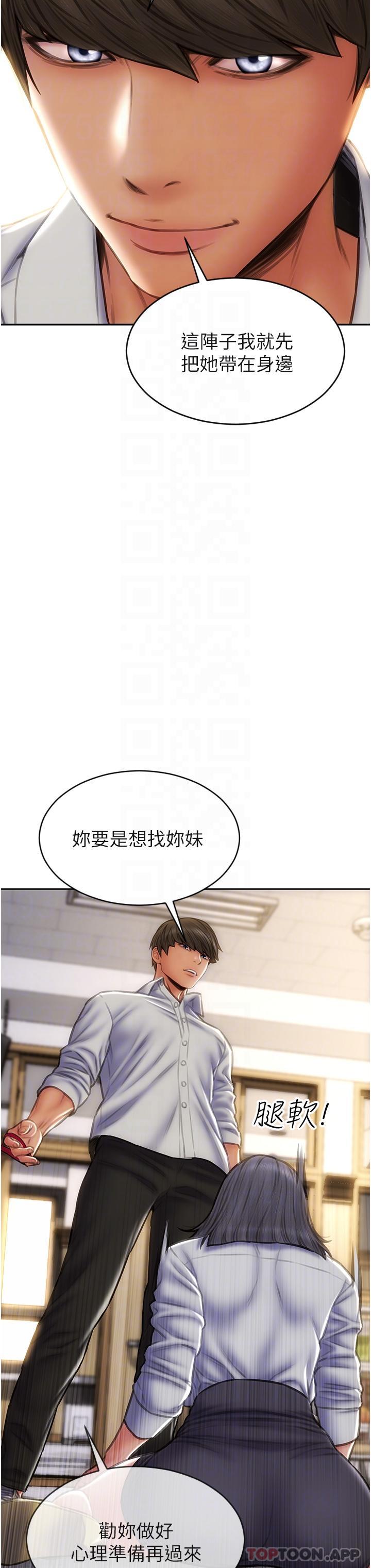 [韩国漫画] 致命坏男人 调教,熟女人妻,巨乳大奶#[42P]-18