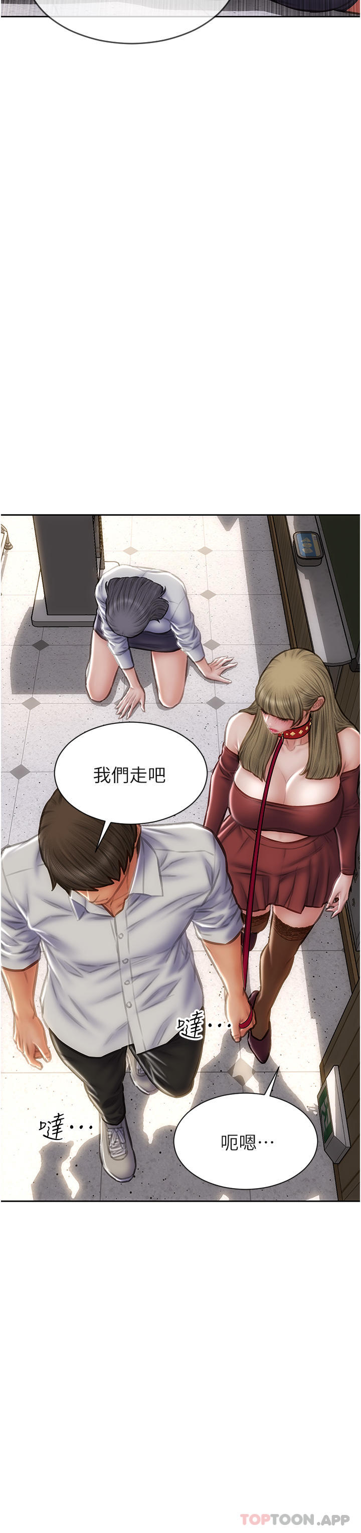 [韩国漫画] 致命坏男人 调教,熟女人妻,巨乳大奶#[42P]-19