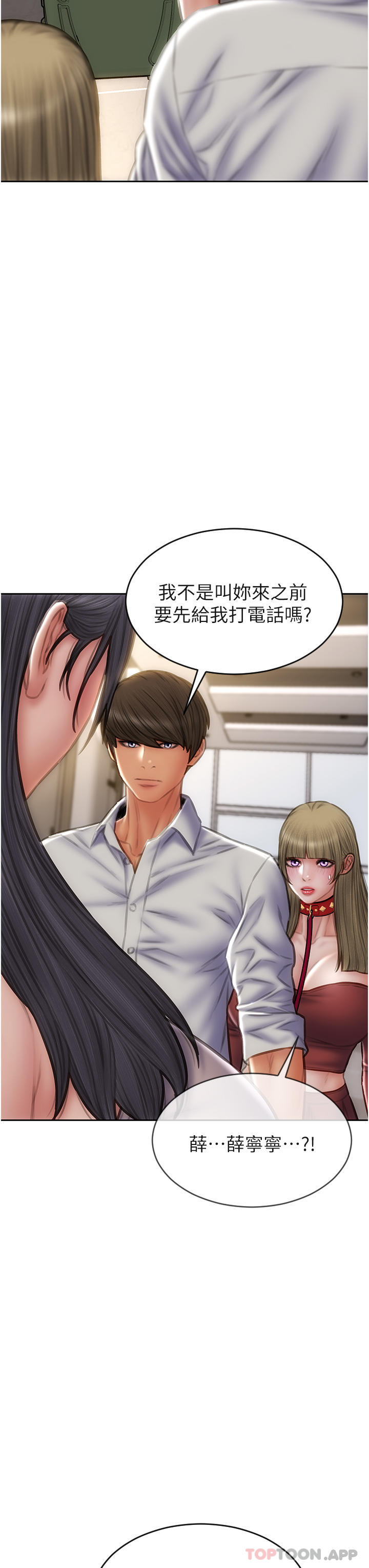 [韩国漫画] 致命坏男人 调教,熟女人妻,巨乳大奶#[42P]-23