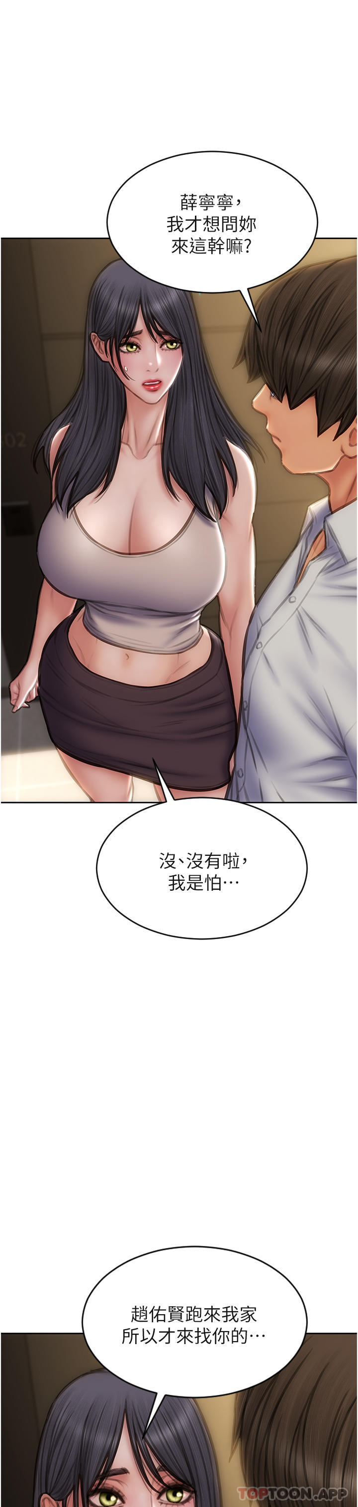 [韩国漫画] 致命坏男人 调教,熟女人妻,巨乳大奶#[42P]-27