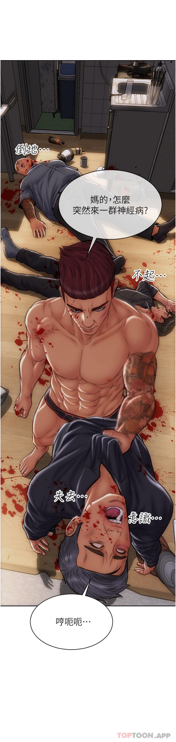 [韩国漫画] 致命坏男人 调教,熟女人妻,巨乳大奶#[42P]-37