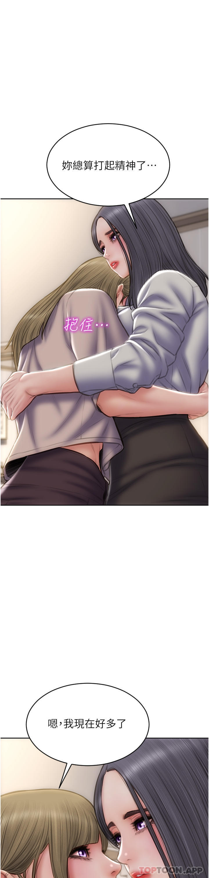 [韩国漫画] 致命坏男人 调教,熟女人妻,巨乳大奶#[42P]-7