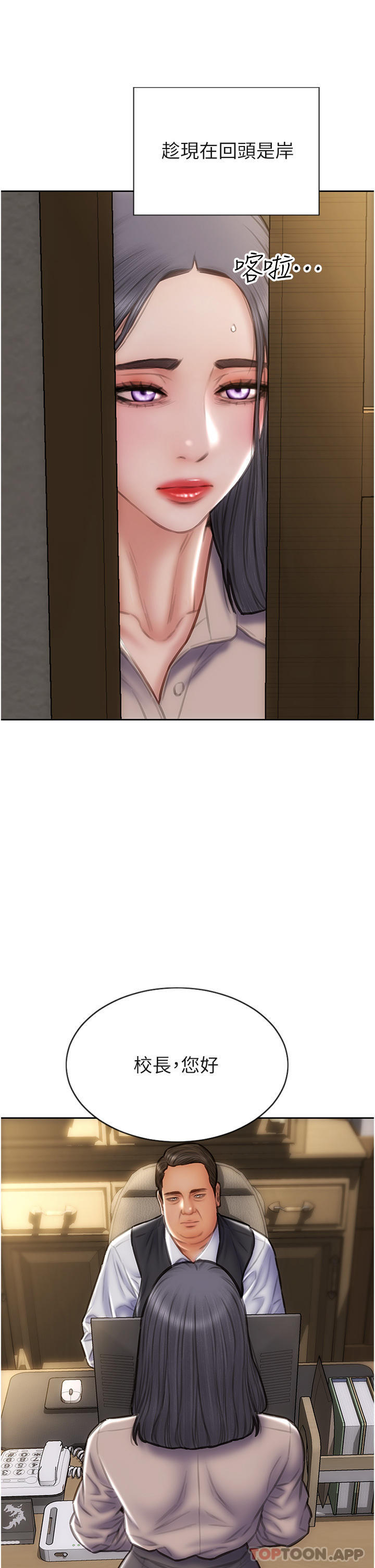 [韩国漫画] 致命坏男人 调教,熟女人妻,巨乳大奶#[47P]-45