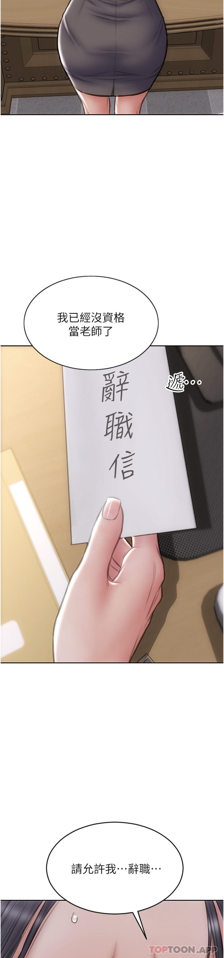 [韩国漫画] 致命坏男人 调教,熟女人妻,巨乳大奶#[47P]-46