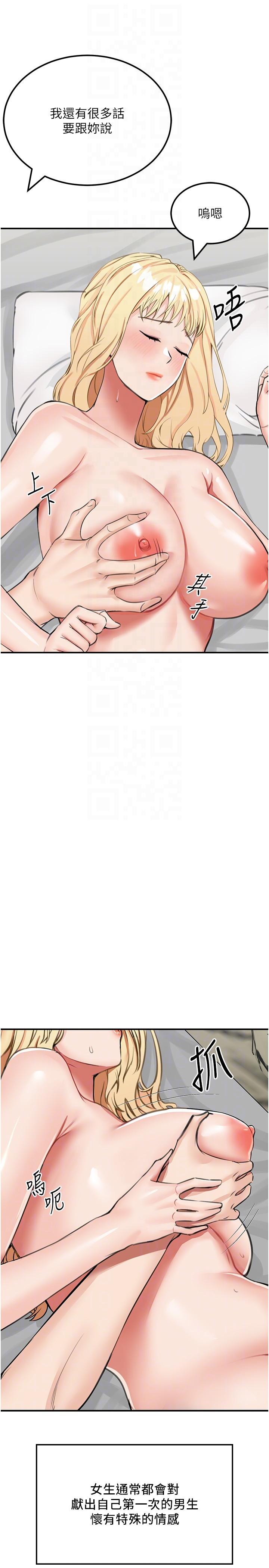 [韩国漫画] 我和继母的荒岛求生记 剧情,不伦#[44P]-14