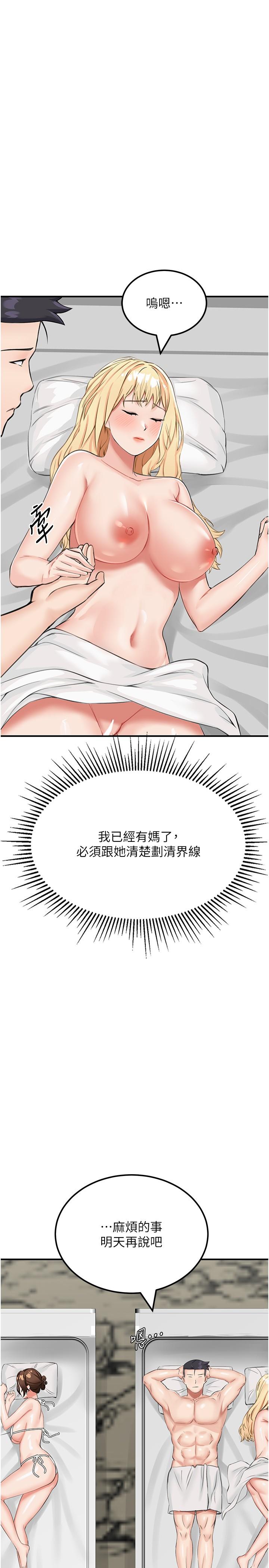 [韩国漫画] 我和继母的荒岛求生记 剧情,不伦#[44P]-15