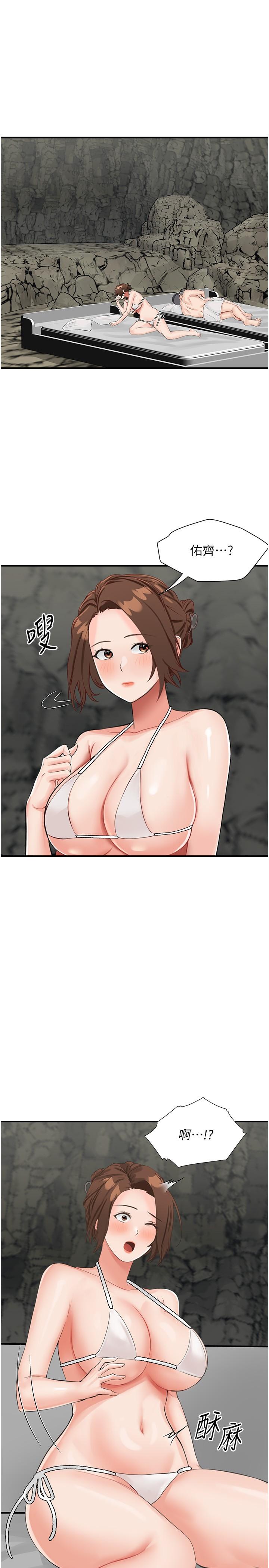 [韩国漫画] 我和继母的荒岛求生记 剧情,不伦#[44P]-17