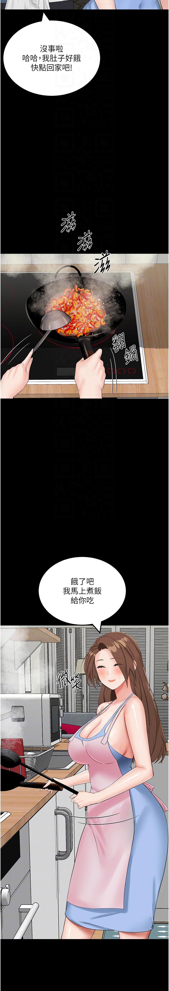 [韩国漫画] 我和继母的荒岛求生记 剧情,不伦#[44P]-21
