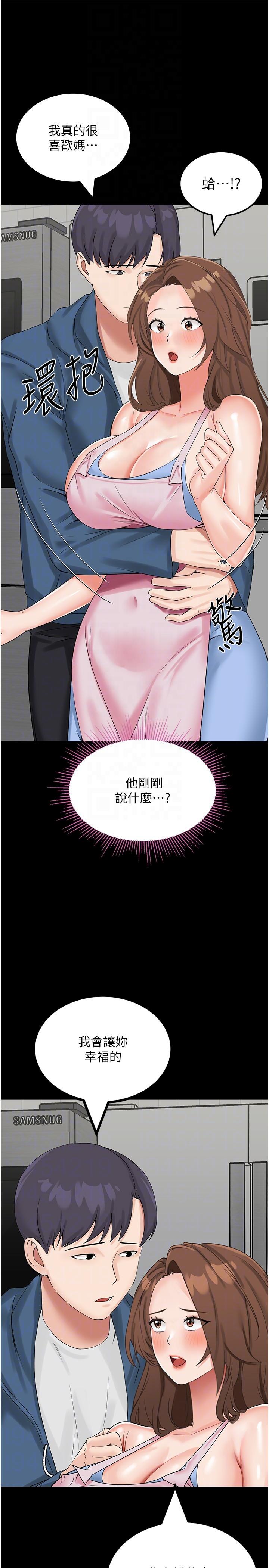 [韩国漫画] 我和继母的荒岛求生记 剧情,不伦#[44P]-23