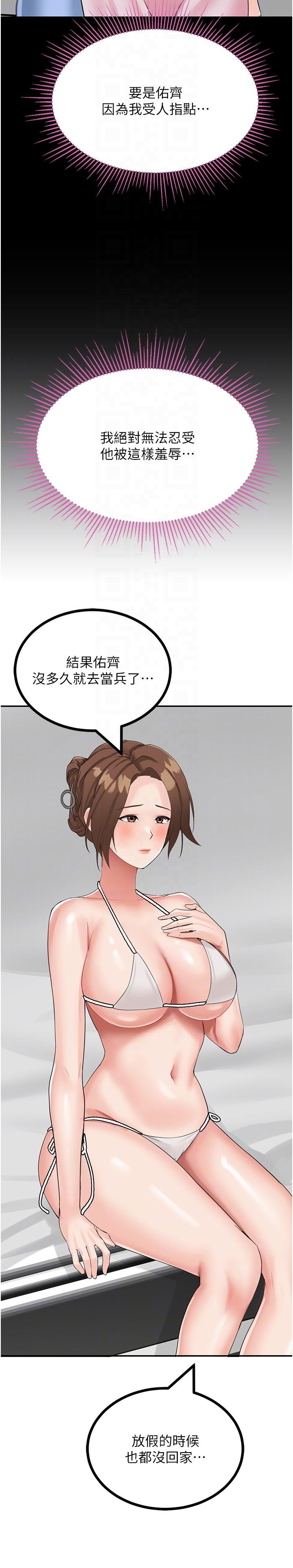 [韩国漫画] 我和继母的荒岛求生记 剧情,不伦#[44P]-25