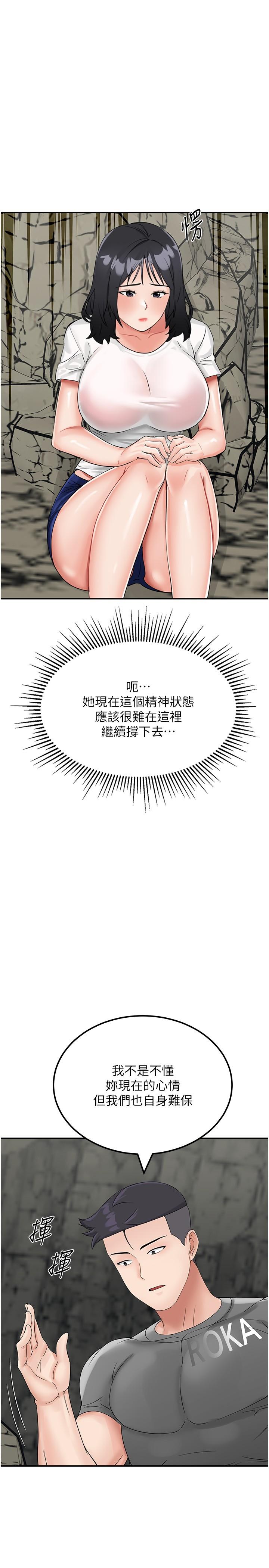 [韩国漫画] 我和继母的荒岛求生记 剧情,不伦#[44P]-32