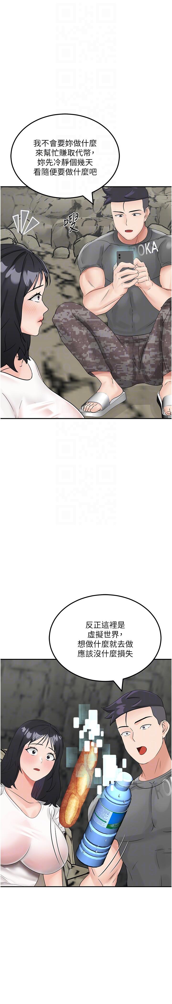 [韩国漫画] 我和继母的荒岛求生记 剧情,不伦#[44P]-33