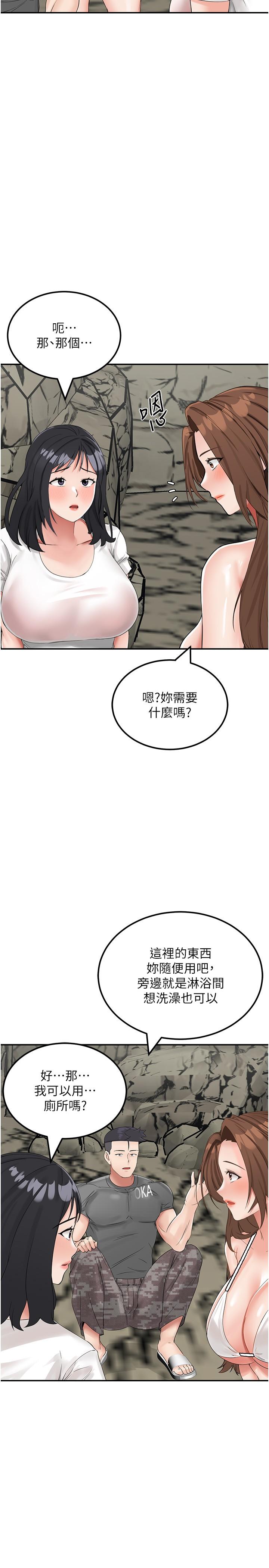 [韩国漫画] 我和继母的荒岛求生记 剧情,不伦#[44P]-36
