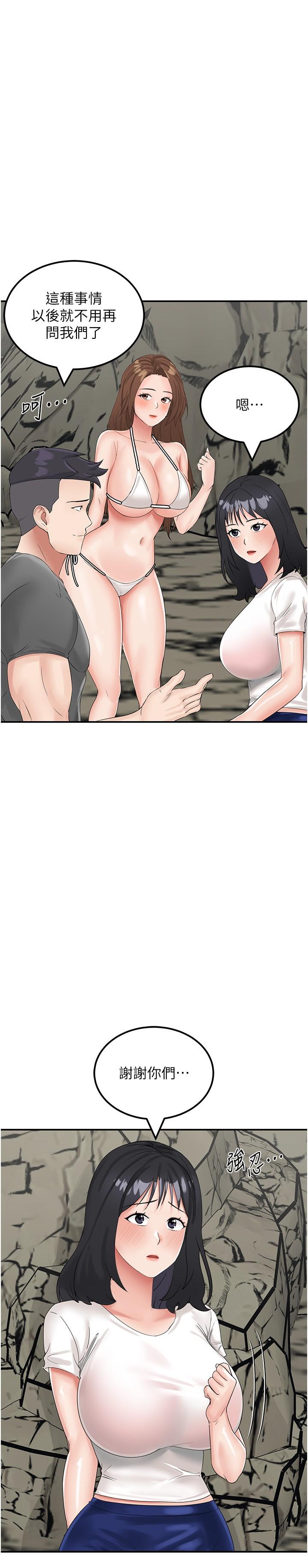 [韩国漫画] 我和继母的荒岛求生记 剧情,不伦#[44P]-37