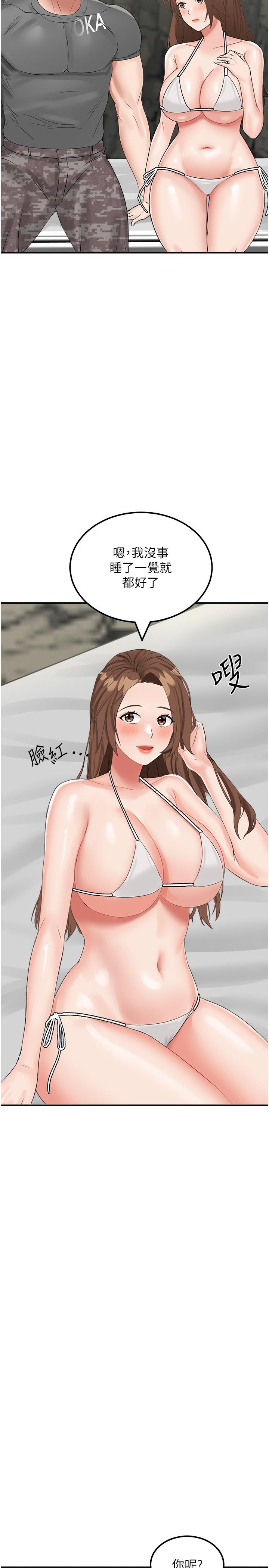 [韩国漫画] 我和继母的荒岛求生记 剧情,不伦#[44P]-39