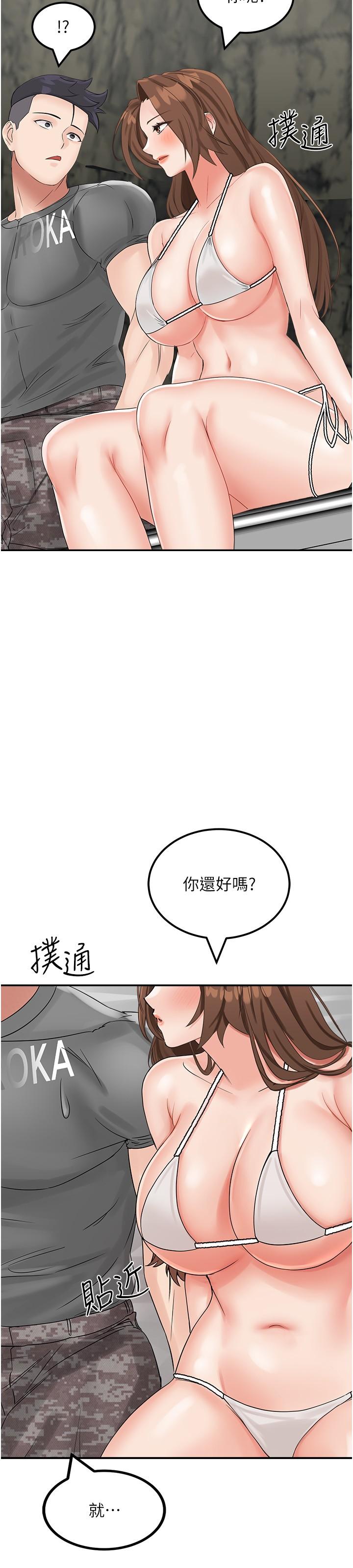 [韩国漫画] 我和继母的荒岛求生记 剧情,不伦#[44P]-40