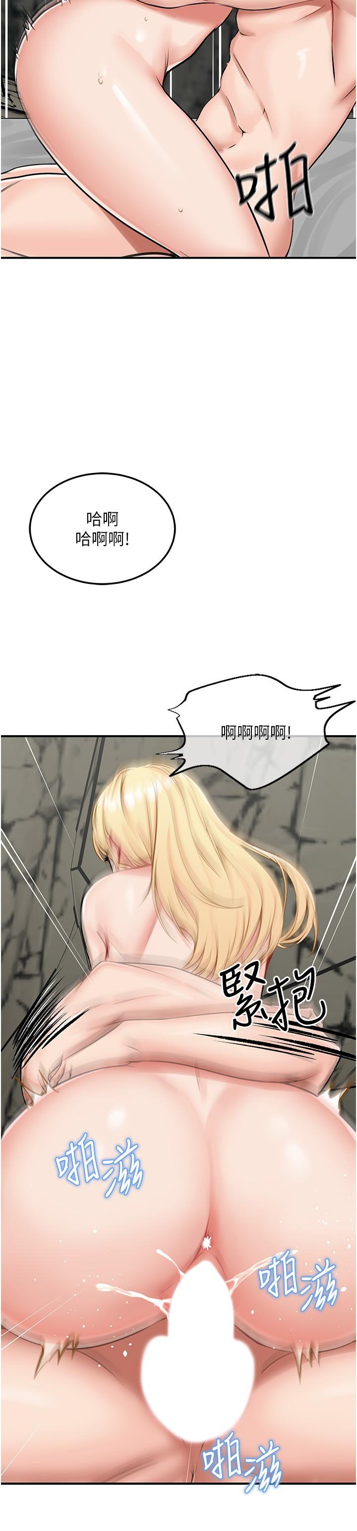 [韩国漫画] 我和继母的荒岛求生记 剧情,不伦#[44P]-7