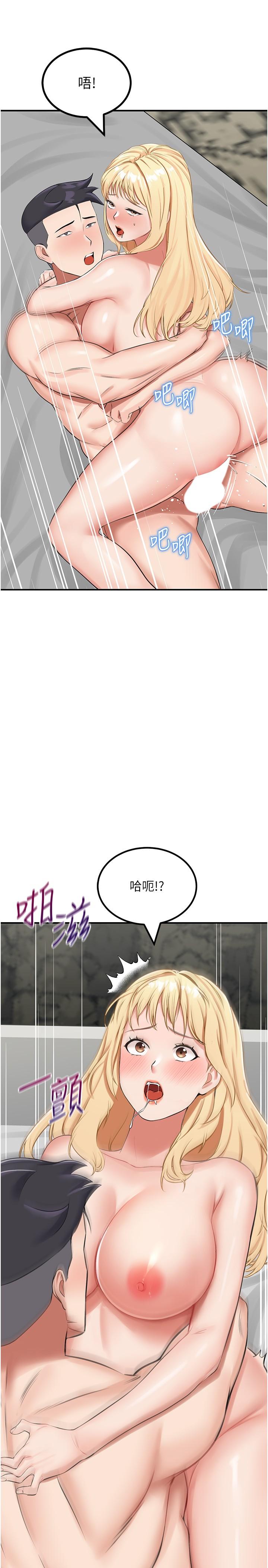 [韩国漫画] 我和继母的荒岛求生记 剧情,不伦#[44P]-8