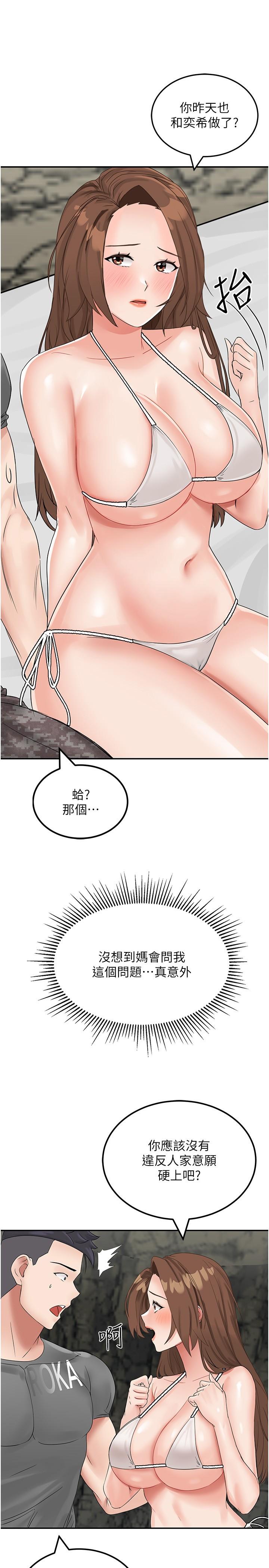 [韩国漫画] 我和继母的荒岛求生记 剧情,不伦#[43P]-1