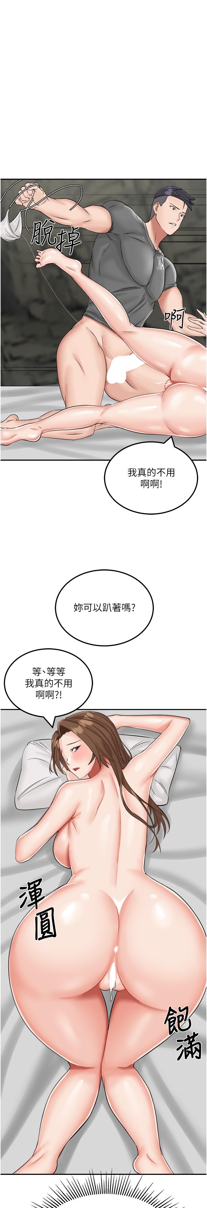 [韩国漫画] 我和继母的荒岛求生记 剧情,不伦#[43P]-35