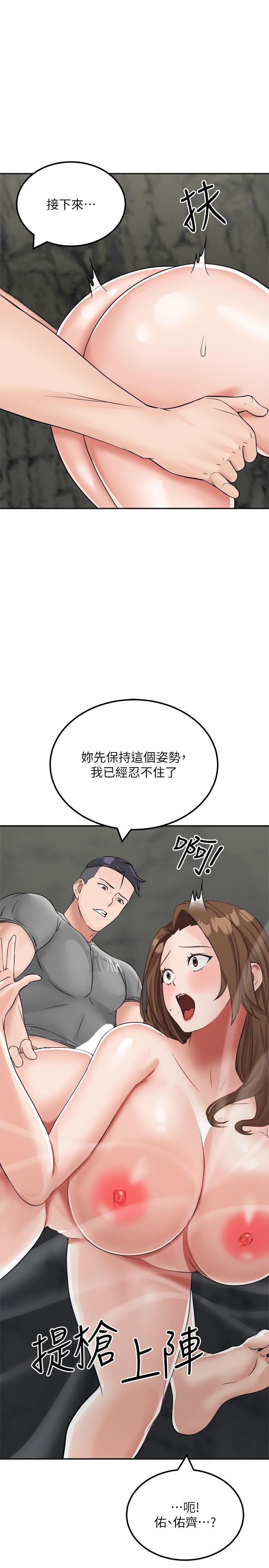 [韩国漫画] 我和继母的荒岛求生记 剧情,不伦#[43P]-42