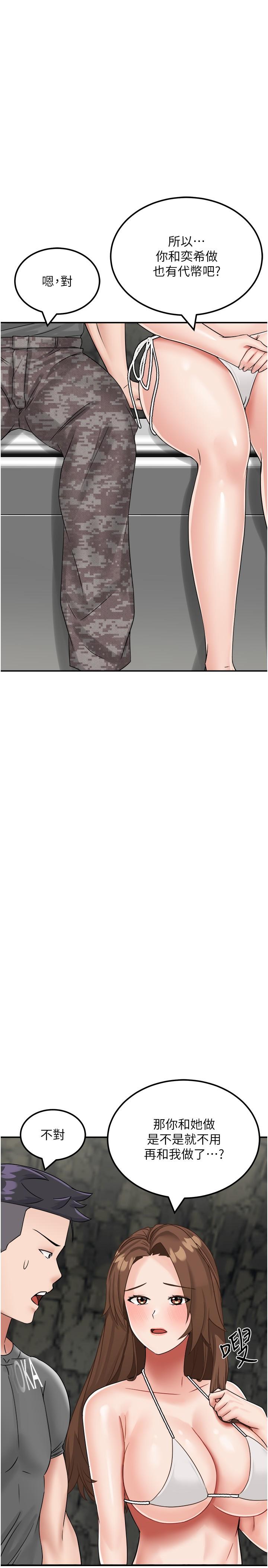 [韩国漫画] 我和继母的荒岛求生记 剧情,不伦#[43P]-5