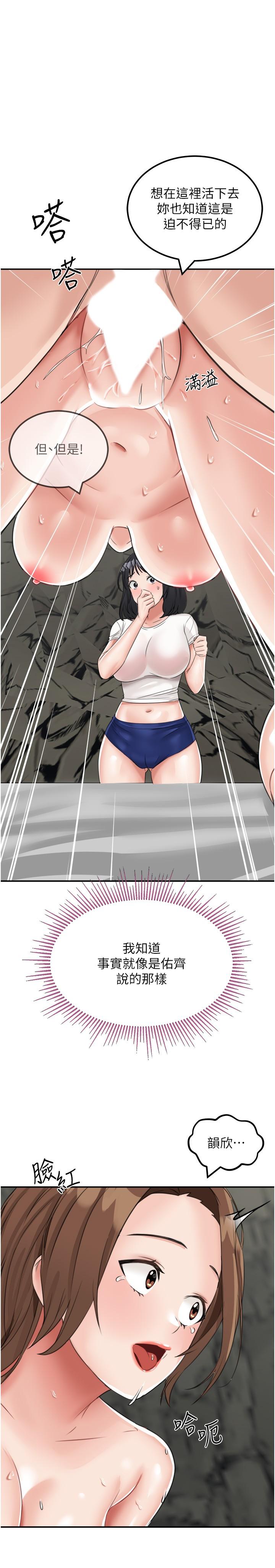 [韩国漫画] 我和继母的荒岛求生记 剧情,不伦#[40P]-12