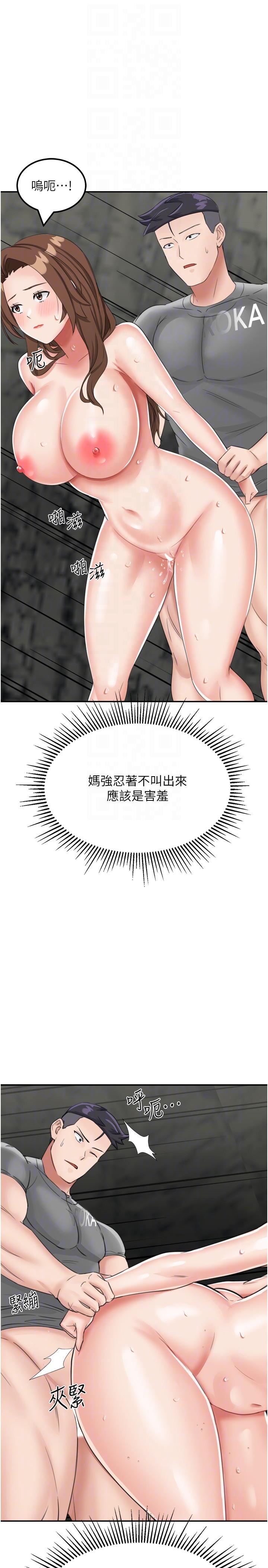 [韩国漫画] 我和继母的荒岛求生记 剧情,不伦#[40P]-14