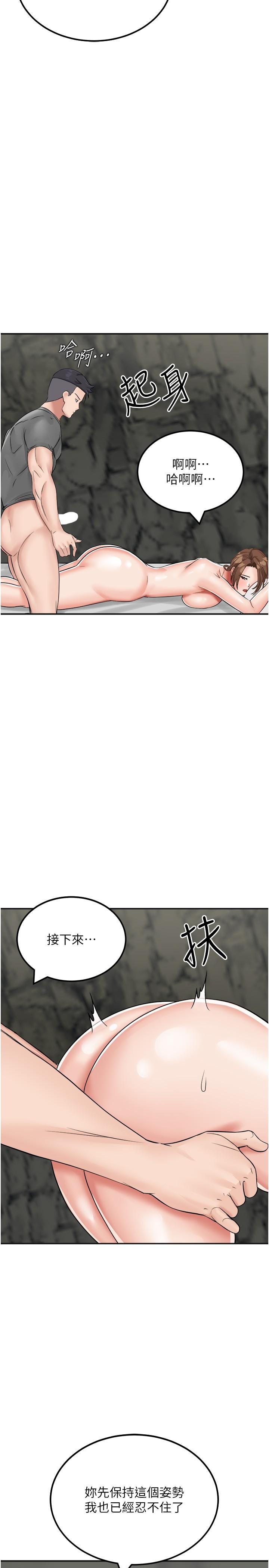 [韩国漫画] 我和继母的荒岛求生记 剧情,不伦#[40P]-2