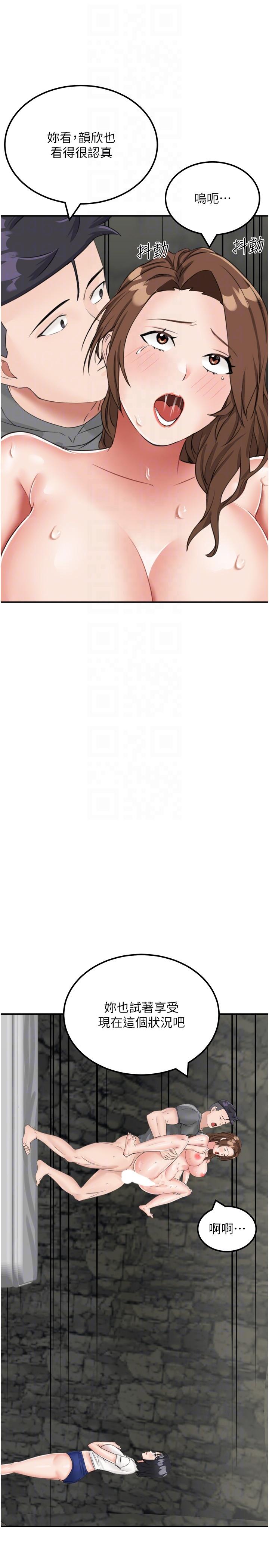 [韩国漫画] 我和继母的荒岛求生记 剧情,不伦#[40P]-22