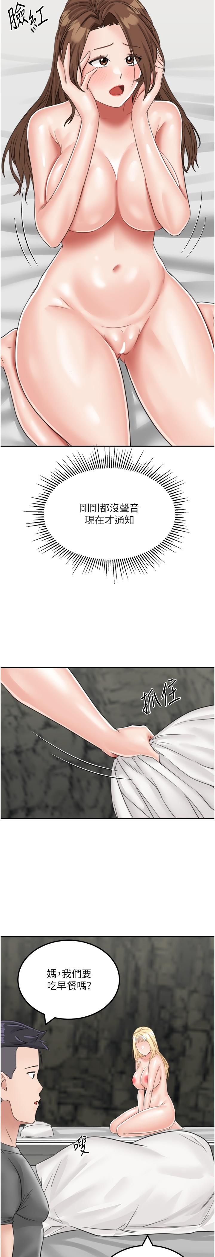 [韩国漫画] 我和继母的荒岛求生记 剧情,不伦#[40P]-38