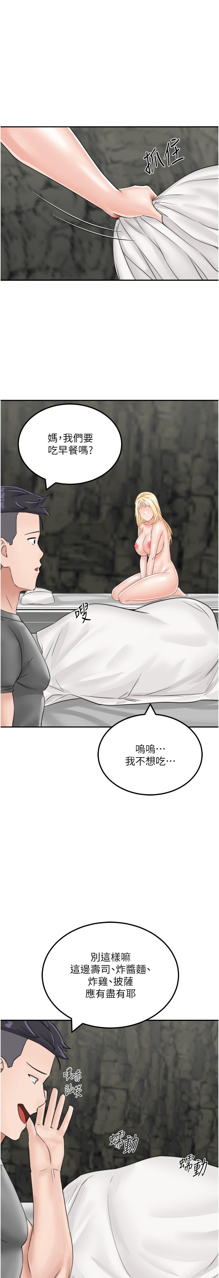 [韩国漫画] 我和继母的荒岛求生记 剧情,不伦#[37P]-1
