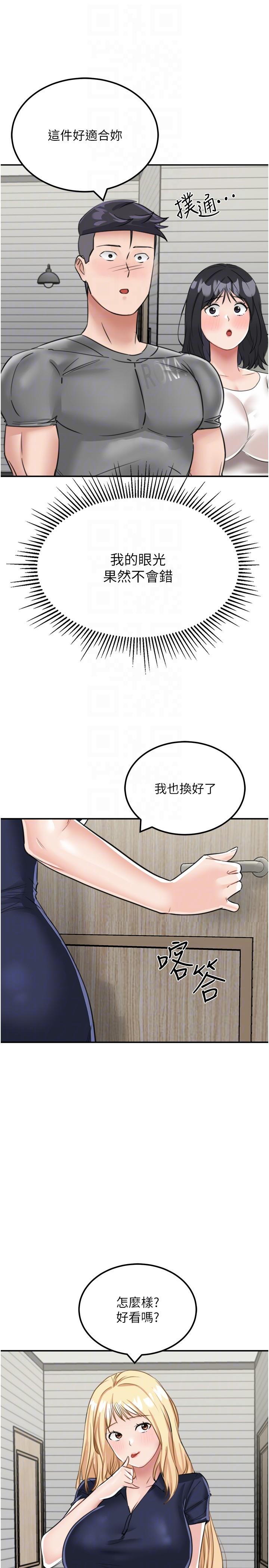 [韩国漫画] 我和继母的荒岛求生记 剧情,不伦#[37P]-10