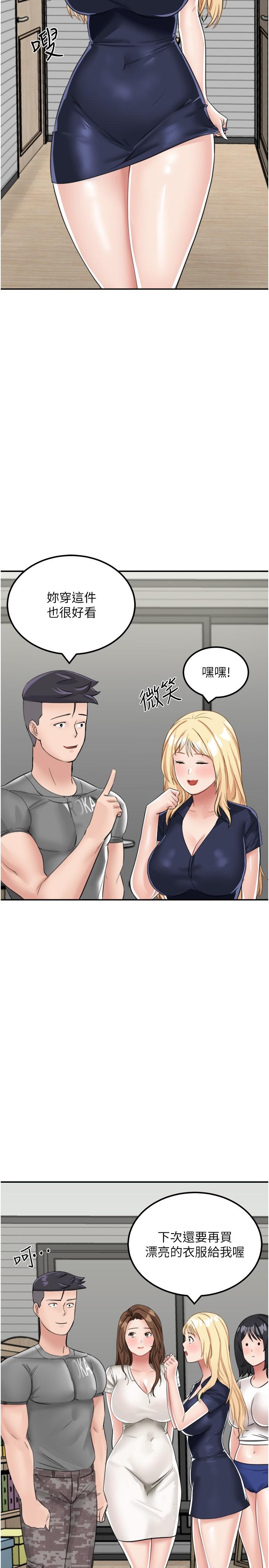 [韩国漫画] 我和继母的荒岛求生记 剧情,不伦#[37P]-11
