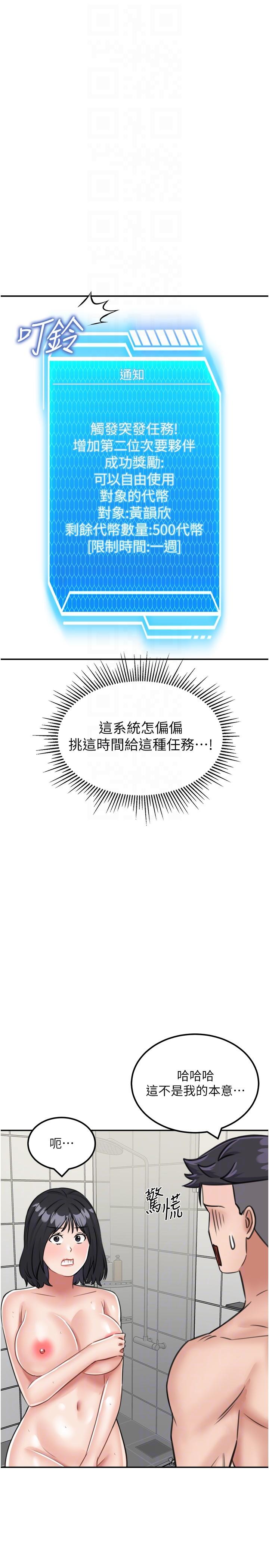 [韩国漫画] 我和继母的荒岛求生记 剧情,不伦#[37P]-14