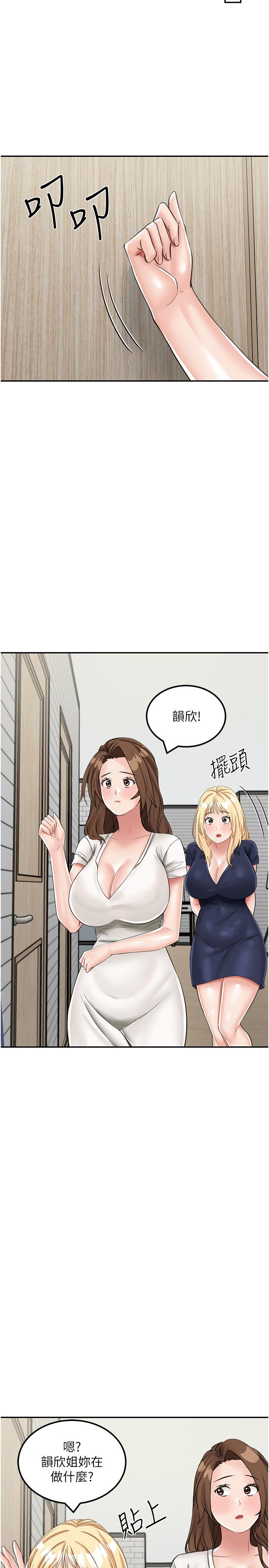 [韩国漫画] 我和继母的荒岛求生记 剧情,不伦#[37P]-17