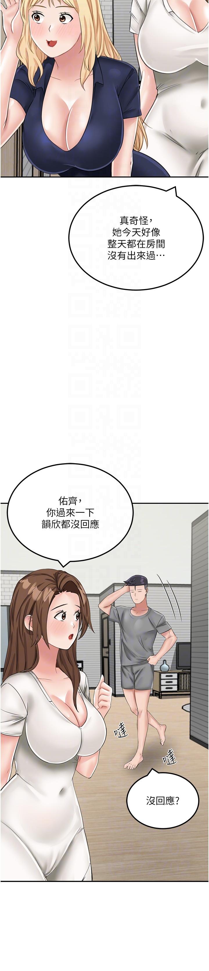 [韩国漫画] 我和继母的荒岛求生记 剧情,不伦#[37P]-18